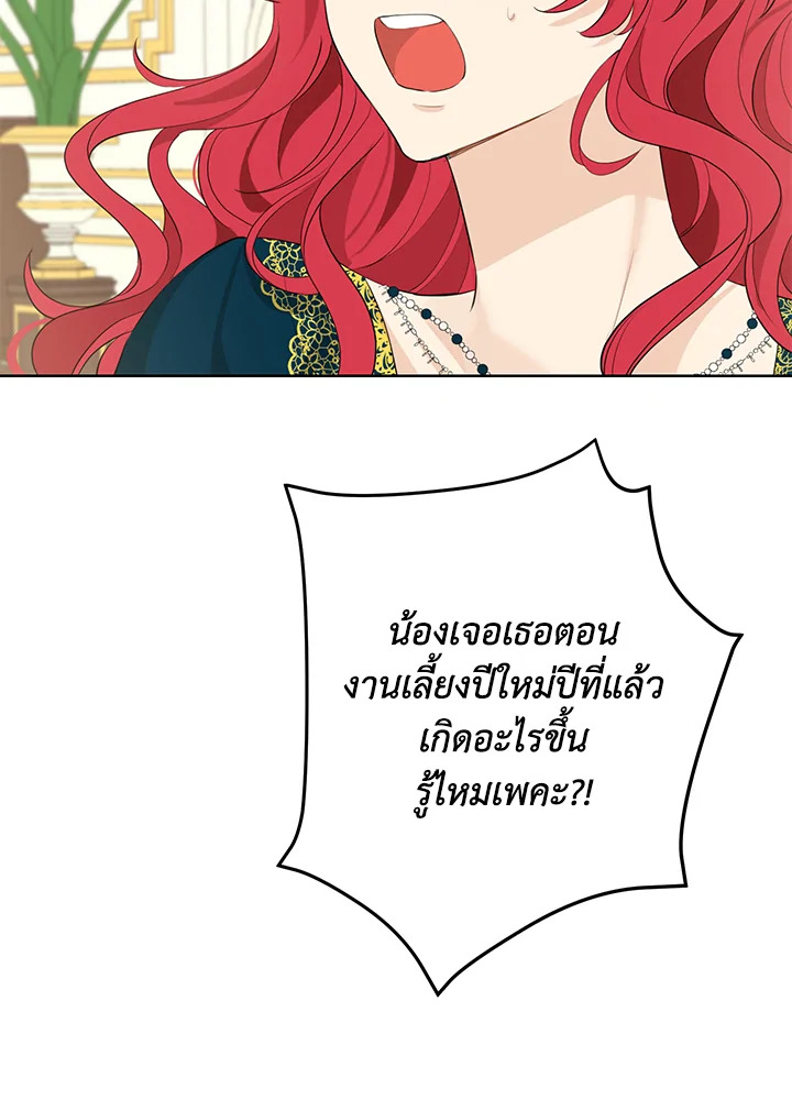 Actually I Was the Real One 27 14